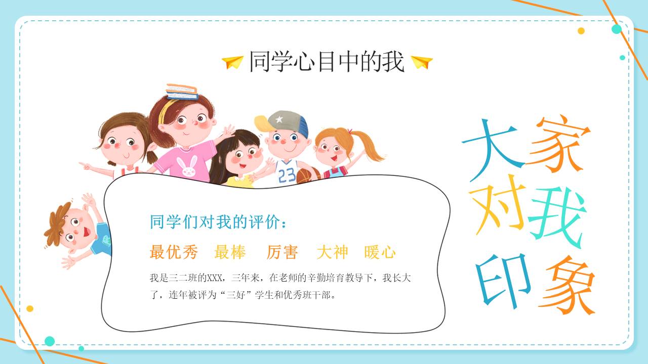 个人简历 (40).pptx